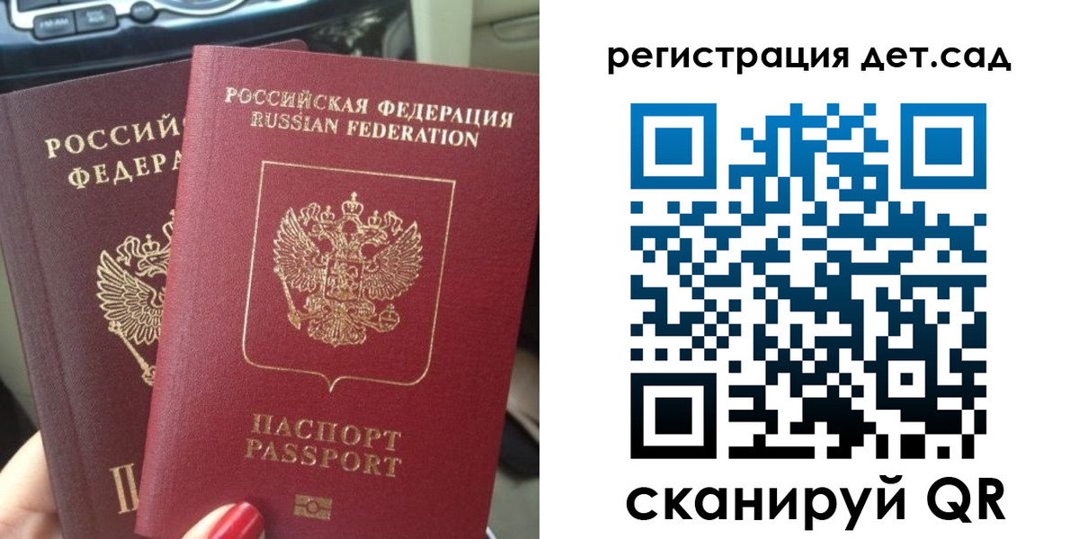 прописка для работы в Челябинске
