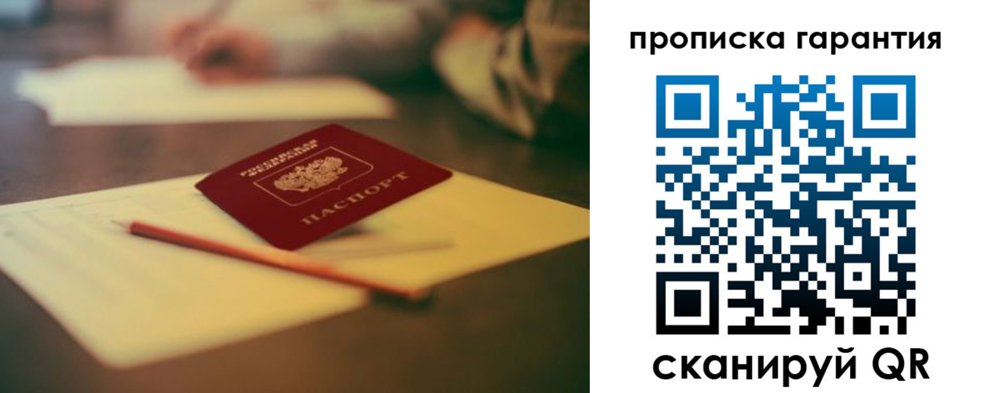 регистрация для школы в Челябинске