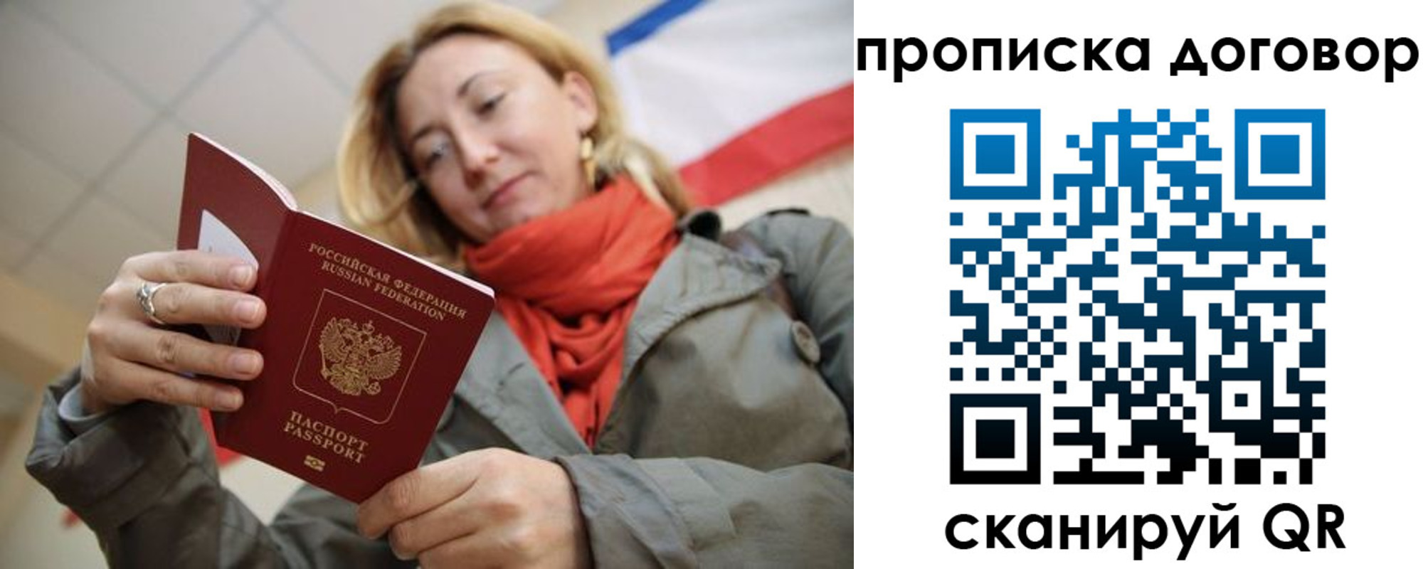 прописка иностранных граждан в Челябинске