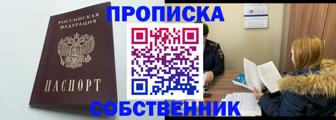 прописка для военкомата в Челябинске