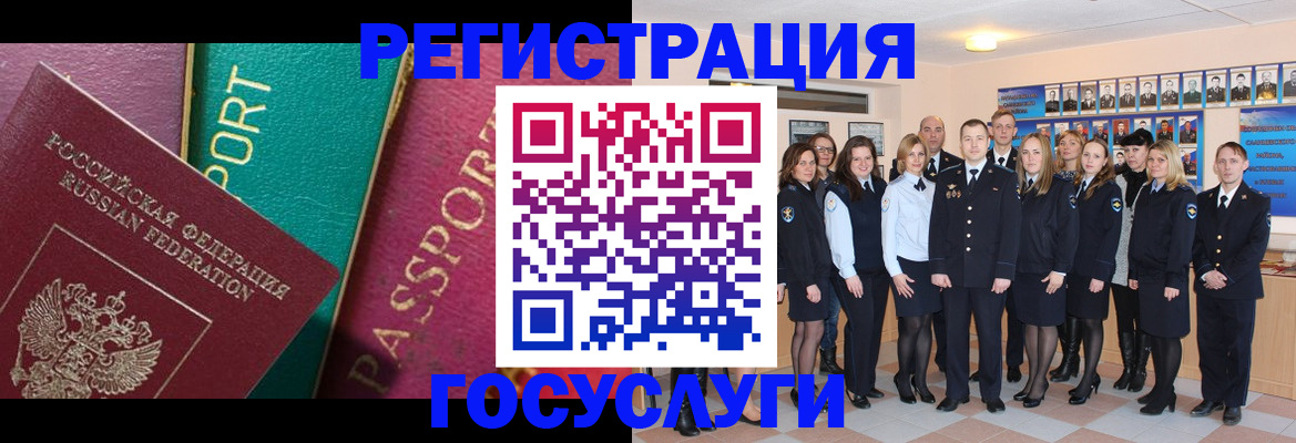 временная регистрация надежно в Челябинске