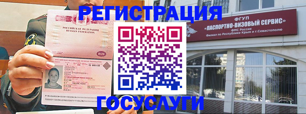 прописка для работы в Челябинске