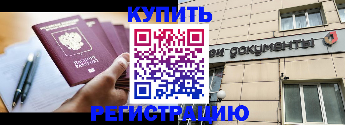 найти адрес прописки в Челябинске
