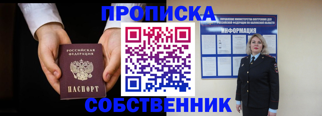 где прописаться в Челябинске