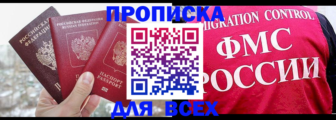 временная регистрация госуслуги в Челябинске