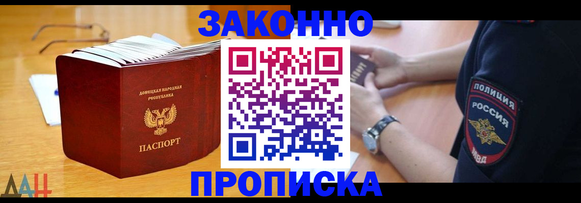 временная регистрация законно в Челябинске
