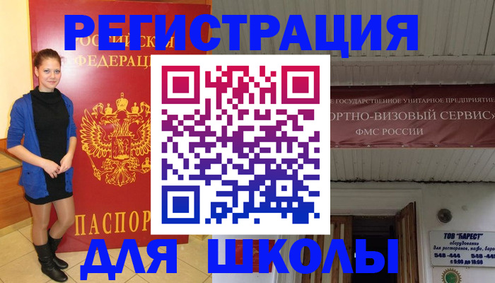 прописка для кредита в Челябинске